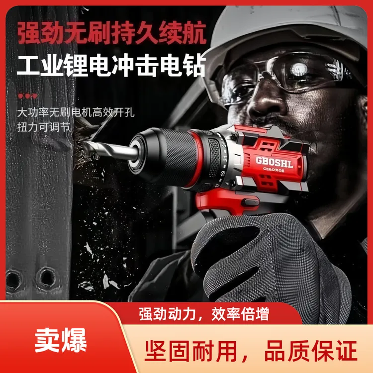 德国赣力西大功率打孔无刷冲击钻家用轻型充电式新款原装正品电钻