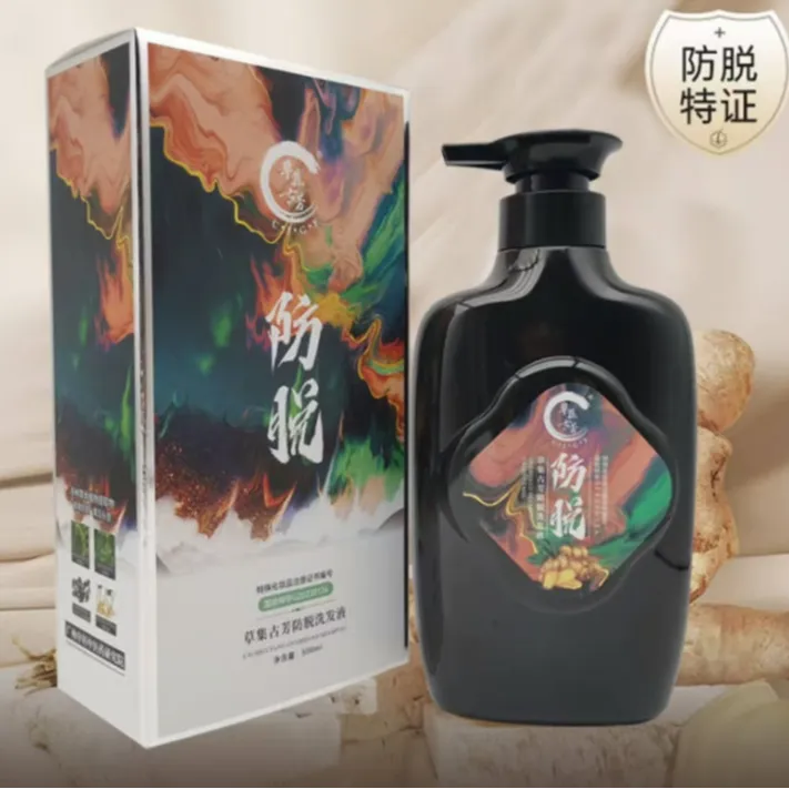 草集古芳防脱洗发液家庭大容量洗发水