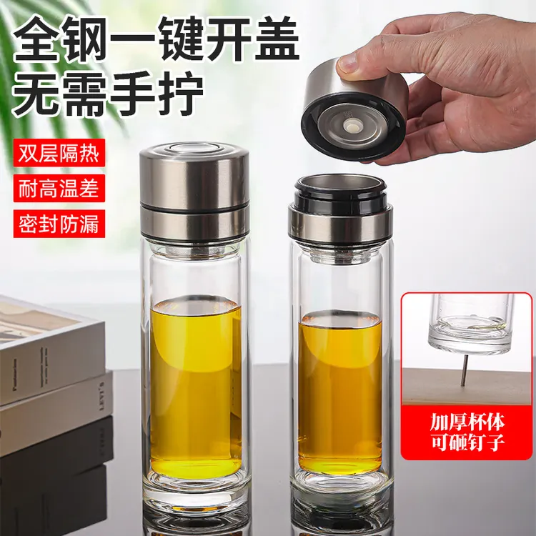 ADZIN/匠大家叮叮一键速开玻璃杯办公茶水分离双层隔热杯车载水杯