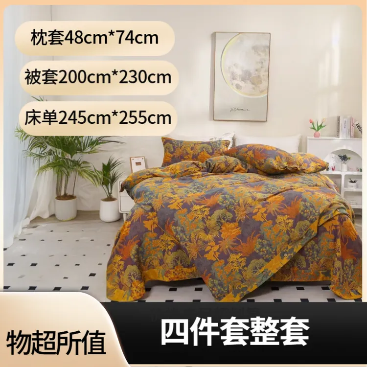 【四件套整套】全棉双层纱四件套160支双纱提花加厚轻奢凉感柔软