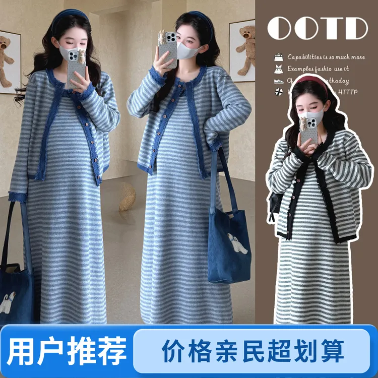 2025秋季新款高级感小香风气质吊带加孕妇开衫两件套长袖套装