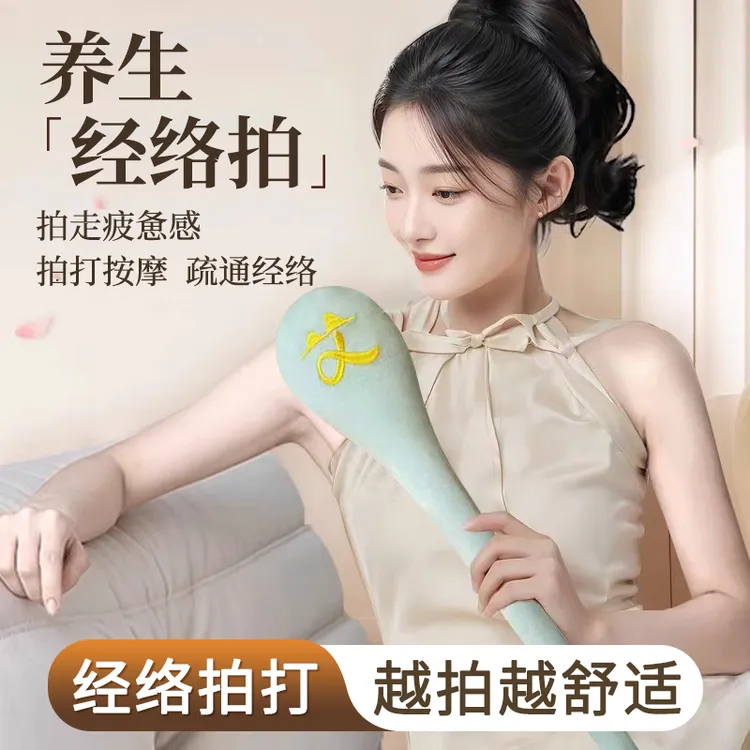 德国-SLD经络拍艾草按摩锤拍八虚捶敲打棒肩颈疏通经络养生锤大号