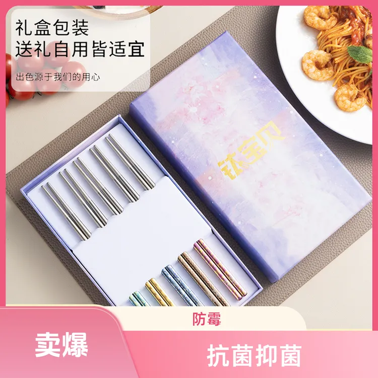 钛宝贝纯钛筷子冰花彩钛工艺吃饭抑菌抗菌家用高档防滑筷子送礼
