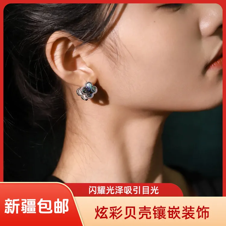 黄铜合成锆石耳饰 轻奢高级感四叶草彩贝耳环女小众设计耳饰