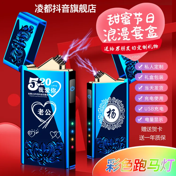 凌都正品【姓氏+文案】生日私人订制指纹防风双电弧朗声充电火机商品图