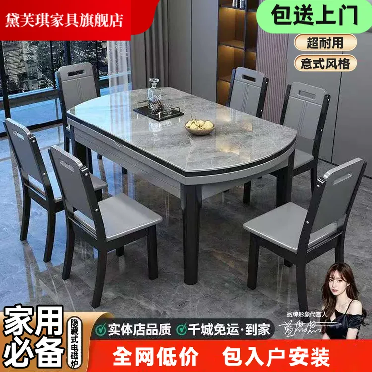 流光风岩板餐桌椅组合餐桌北欧可伸缩旋转智能餐桌拆叠餐桌椅组合