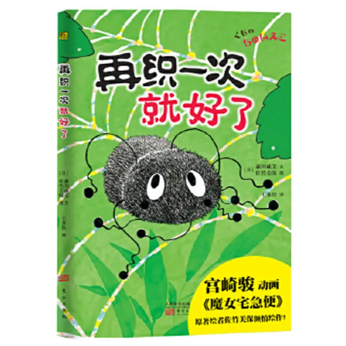 DFANGS 再织一次就好了 1册