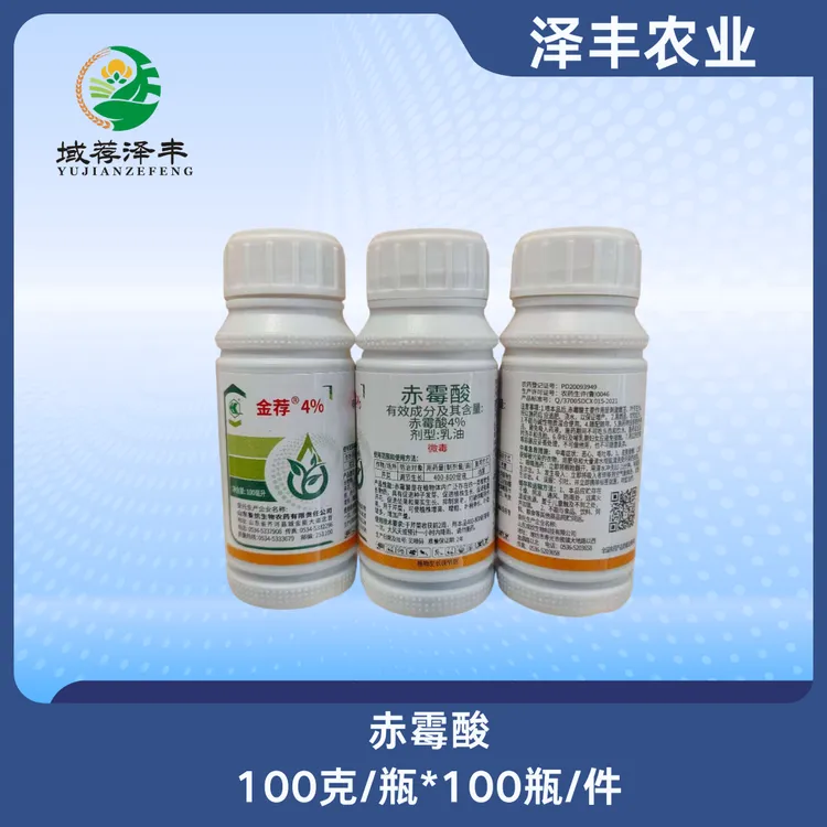 赤霉酸4%生长调节剂植物生长调节剂赤霉素葡萄催芽拉长剂农药