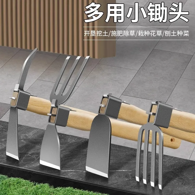 小锄头农用工具户外种菜家用老式种花除草神器耙子挖土挖地松土耙
