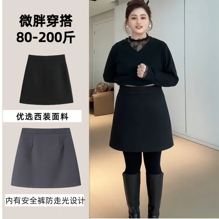西装短裙秋冬新款大码胖mm高腰显瘦a字裙防走光一步裙包臀半身裙