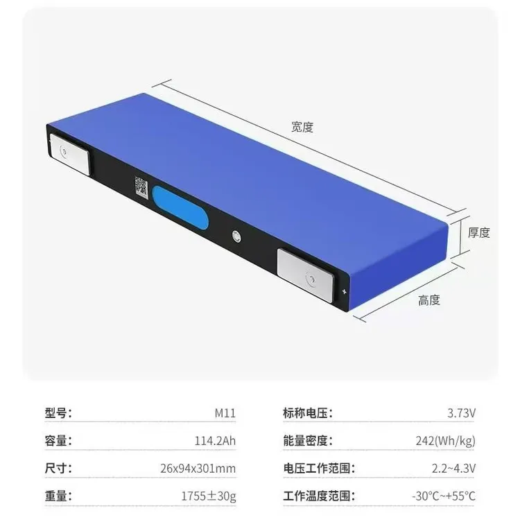 亿纬114Ah三元全新A品电芯「含 13% 税，假一赔十，带数据，运费自理」