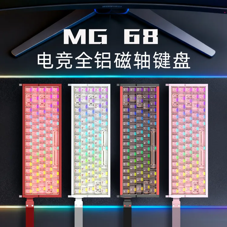 艾石头MG68全铝坨坨磁轴键盘无畏先锋电竞游戏打瓦推荐电脑外设