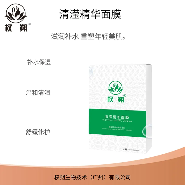 积雪草金盏花补水保湿淡化痘印嫩肤面膜