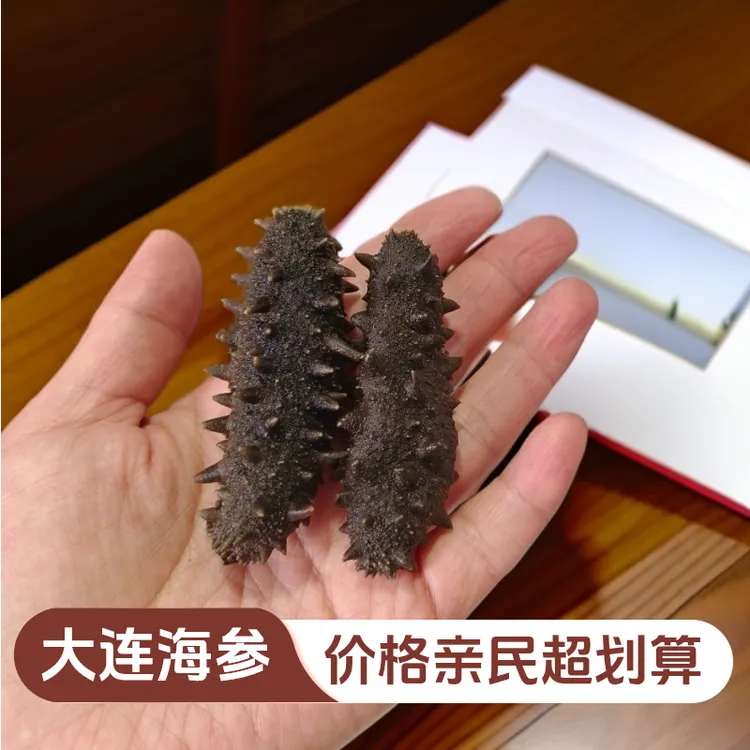 头茬春参 半干拉缸盐海参 保留原始好营养  一斤30个头左右