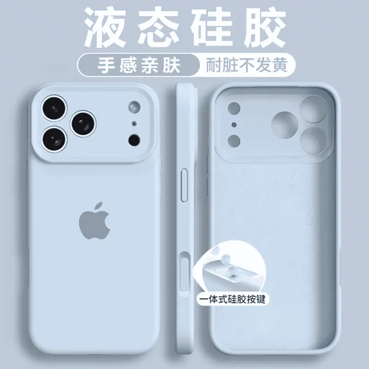 【升级一体按键全包】苹果17PROMAX液态硅胶17PRO防摔16减震15/14