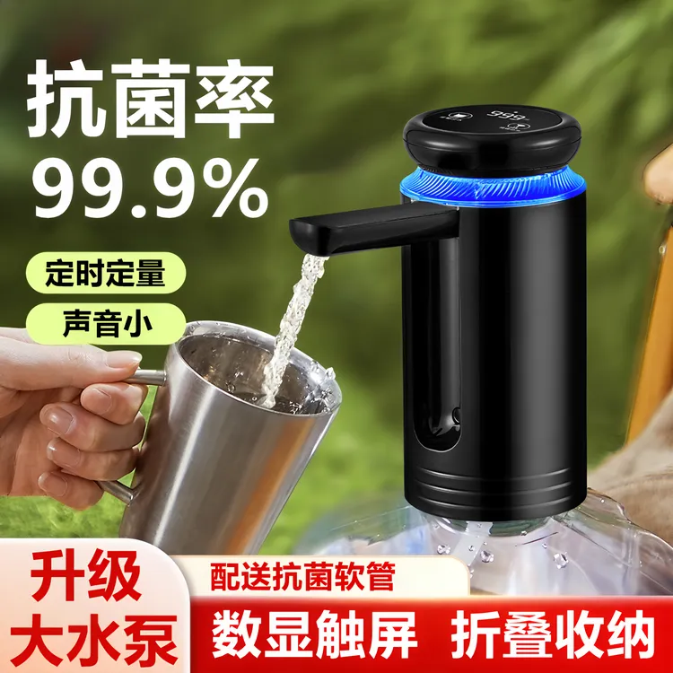 桶装水电动抽水器吸水泵抽水神器纯净矿泉水桶取水器饮水机压水器