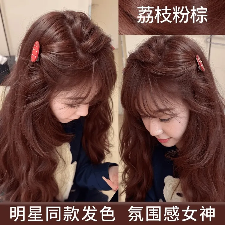 【买一送一】显白免漂荔枝粉棕染发膏不伤发植物粉棕色发色玫瑰粉棕