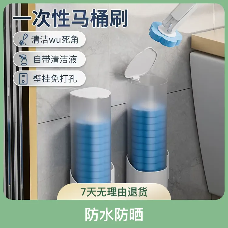 清洁厕所马桶白色一次性马桶刷清洁刷卫生间自动