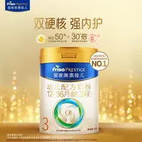 【品牌新客】皇家美素佳儿3段幼儿奶粉400g乳铁蛋白免疫力奶粉