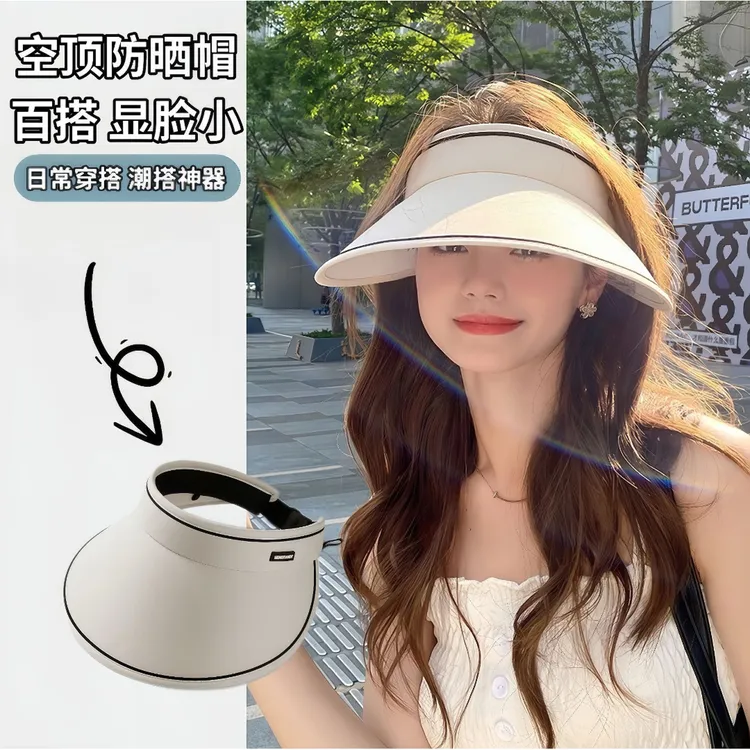夏季防紫外线女款空顶太阳帽户外全遮大帽檐遮阳帽可折叠防晒帽子