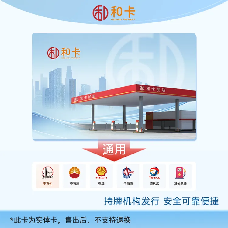 送男朋友！520中石由中石华通用礼品卡，给TA一路惊喜 可代写贺卡商品图