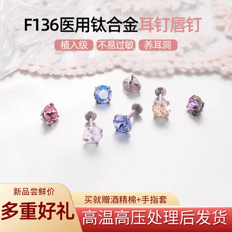 合金耳饰 合金耳饰钛合金爆闪华子耳钉睡觉免摘养耳洞闪钻耳钉