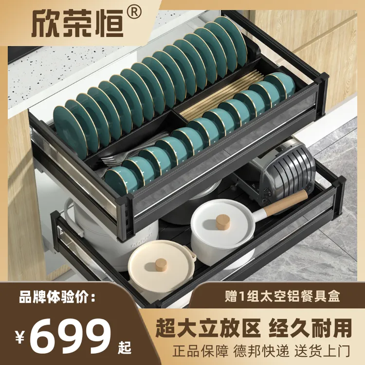 欣荣恒双层铝合金抽屉式碗碟拉篮橱柜加厚碗碟收纳阻尼缓冲锅具篮