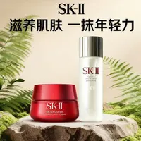 SK-II神仙补水水乳保湿套装晶透礼盒节日好礼