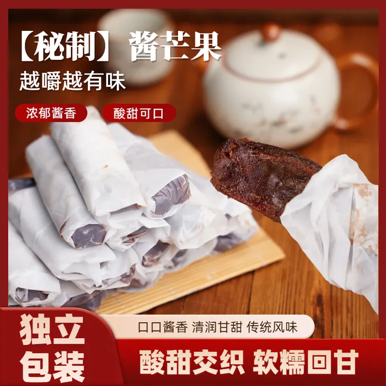 酱芒果干传统腌制酸甜软糯怀旧零食果脯果干浙江特产酱芒果