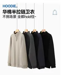 【爆款上新】秋冬新款立领拉链长袖休闲卫衣