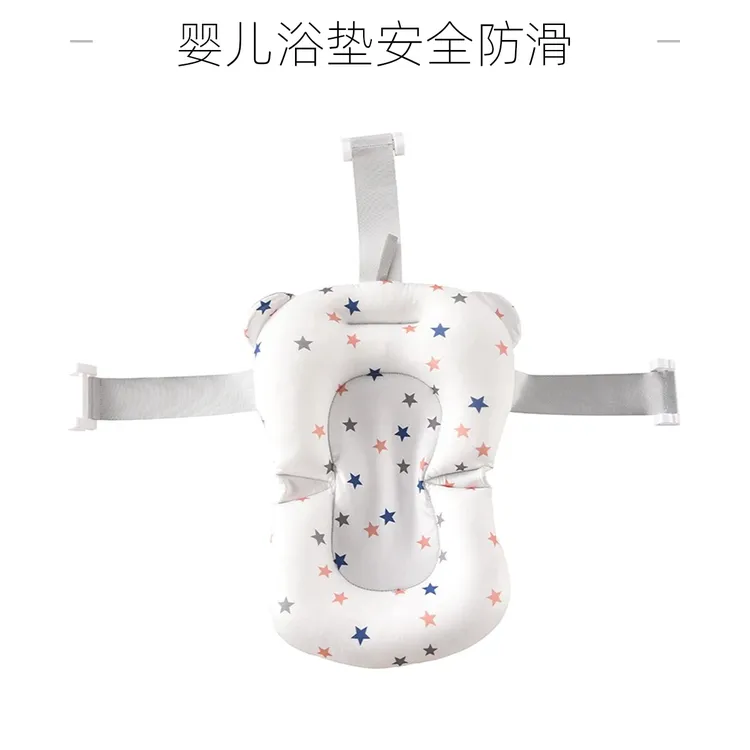 星星悬浮垫防滑可坐躺浴盆通用神器洗浴新生儿浴垫婴儿坐浴洗澡垫
