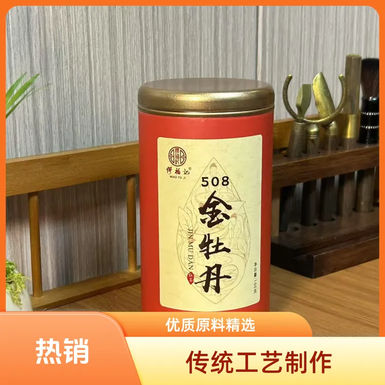  2025新茶寿宁高山金牡丹红茶508蜜桃香红茶高香型红茶