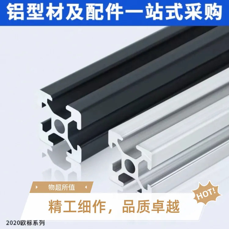 欧标铝型材用于流水线框架打印机工作台及铝合金支架螺丝螺母套装