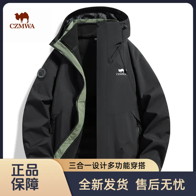 骆驼骑师男士秋冬季新款户外透气防风防水三合一休闲夹克冲锋衣潮