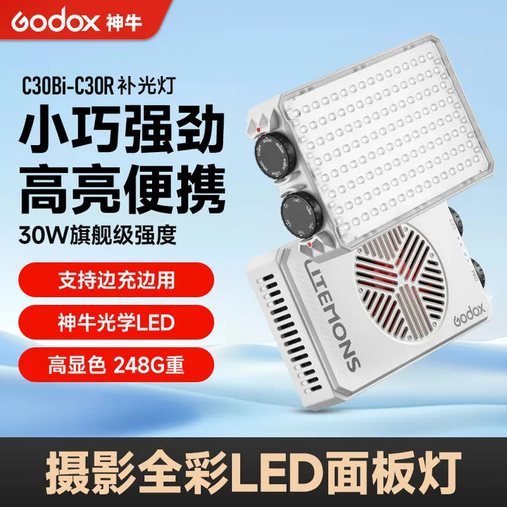 神牛C30Bi/R口袋补光灯RGB手机美颜灯摄影便携式桌面打光灯氛围灯