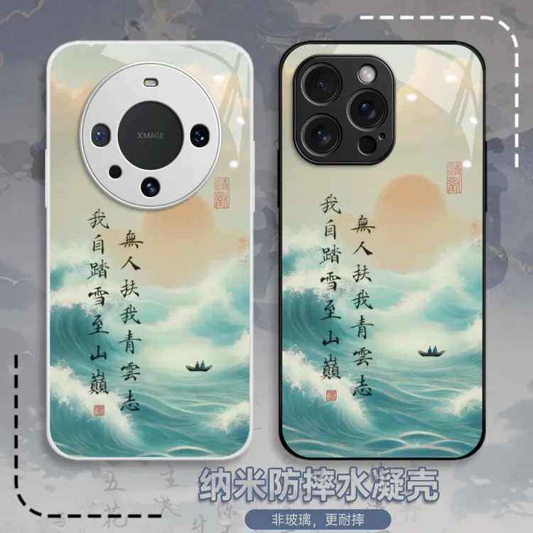 【文字图案】适用于华为荣耀/苹果/小米/vivo/OPPO/一加/全包防摔壳