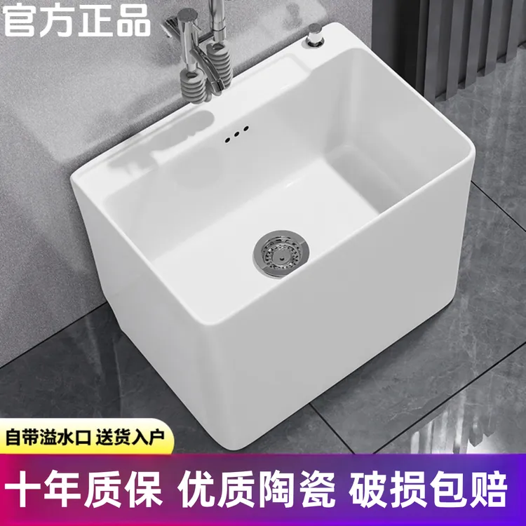 九牧适配拖把池阳台池家用陶瓷拖布池大号户外水槽卫生间落地水池