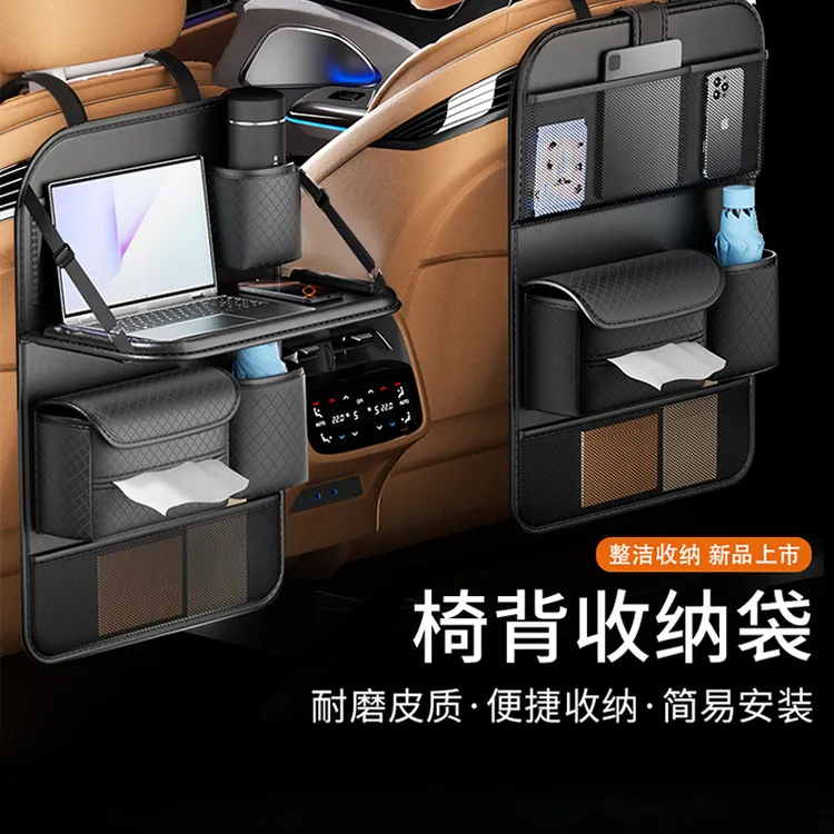 多功能汽车座椅收纳袋车载餐桌椅背储置物袋靠背挂袋车内可折叠