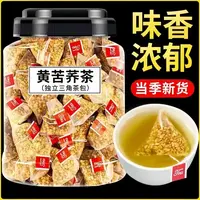 苦荞茶麦香型黄苦荞茶餐厅专用荞麦茶三角茶包独立装商用批发泡水