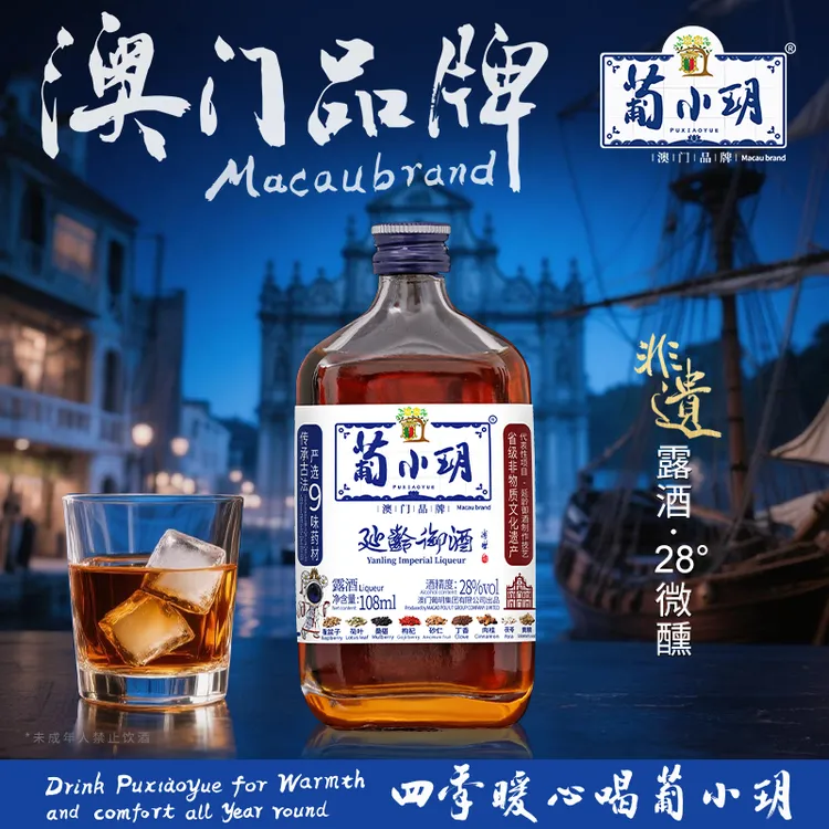 洋洋酒铺葡小玥延龄御酒28度（零伍基酒款）