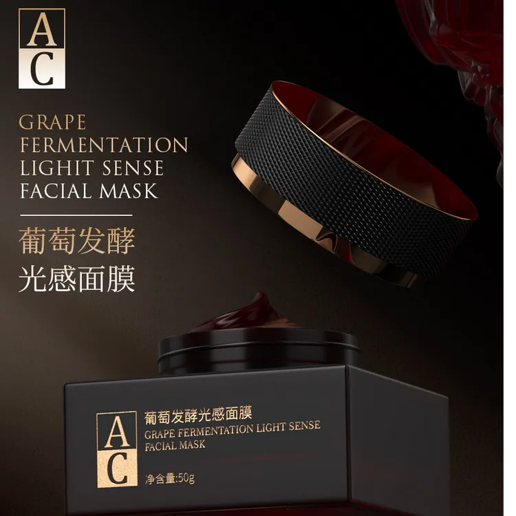 AC葡萄发酵精粹光感面膜LF