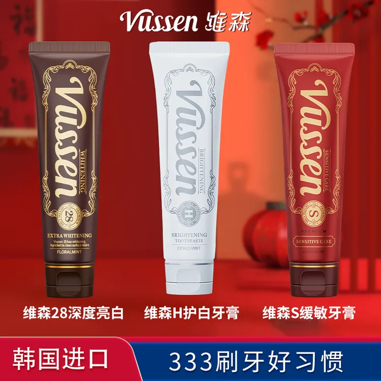 VUSSEN 维森亮白缓解敏感护理修护牙齿清洁去烟黄渍无氟牙膏组合