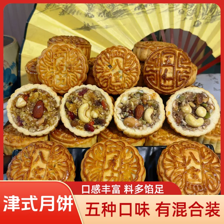 【津式月饼】料多五仁豆蓉枣肉八宝巧克力天津特色80g一块640g/8块