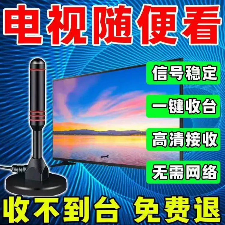 地面波数字电视天线2016年后电视才能用农村不能用