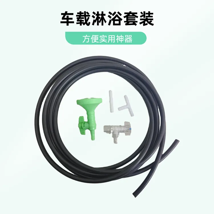 大货车淋水桶洗澡花洒夏季车载洗澡开关喷头接淋水管使用淋浴神器