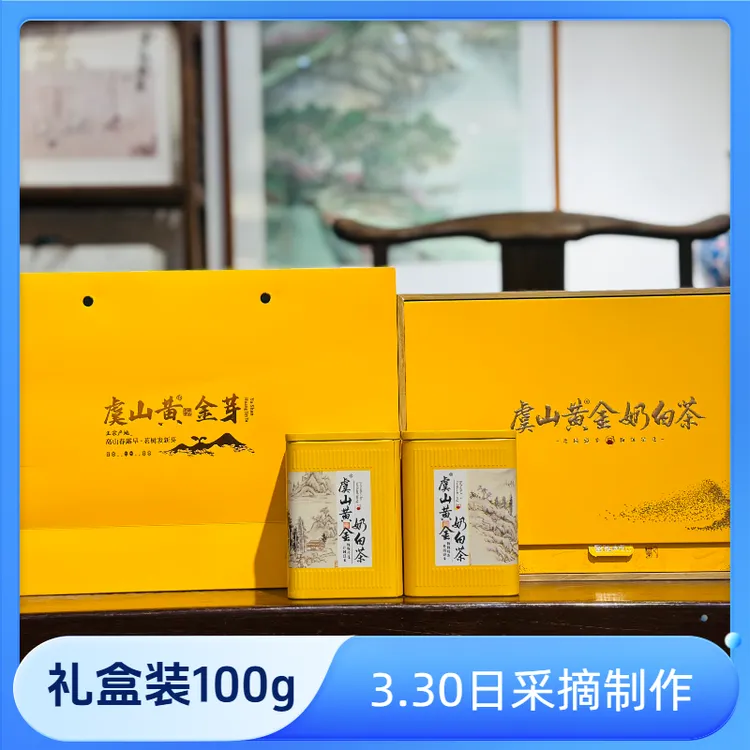YUYI/虞伊2025新茶手工明前正宗常熟虞山黄金奶白茶黄色包装礼盒