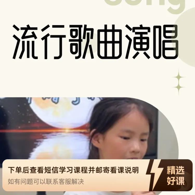 零基础学声乐要注意的基本要求（留意短信解锁课程）