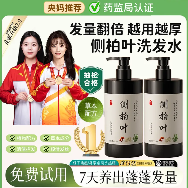 【央网推荐】侧柏叶洗发皂何首乌洗发水100%正品天然手工皂养发护发