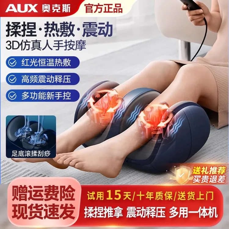 双12特惠价奥克斯腿部按摩神器按摩仪小腿肌肉足底全自动按摩器仪