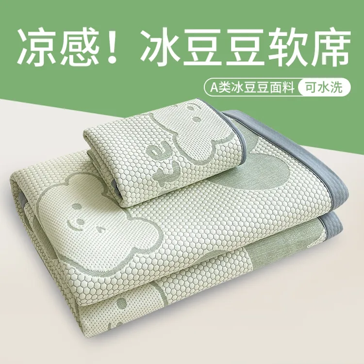 A类冰豆豆凉席夏天2025新款冰丝席单人学生宿舍空调软席子可机洗